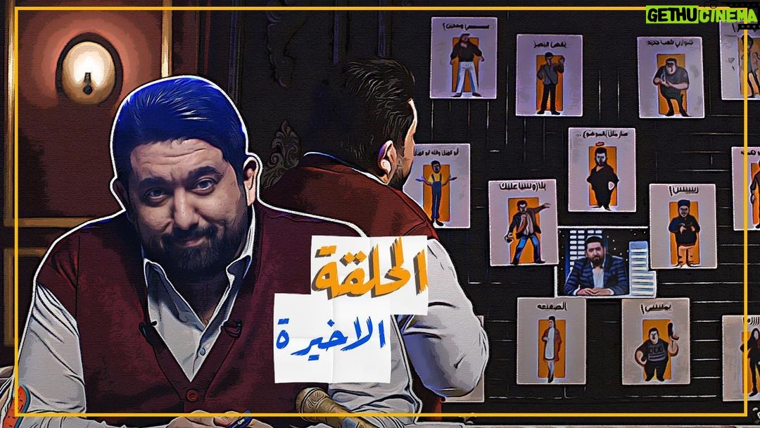 Ali Fadil Instagram - انها اروع ما قدمت في تاريخ هذا البرنامج حلقة البطل فيها انسانية صناع هذا البرنامج شكرا لكل من ساهم في صناعتها معي متاحة على يوتيوب الان