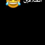 Ali Fadil Instagram - الخميس على دجلة 😜