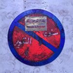 Ali Fadil Instagram - البوستر التشويقي ( بغداد ترحب بكم ) البوستر للتشكيلي الرائع @shubbarmahmood