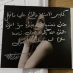 Ali Fadil Instagram - الرقيقة نوفا عماد 🙏🏻🙏🏻 @nova.emad