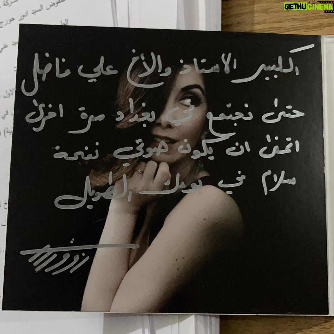 Ali Fadil Instagram - الرقيقة نوفا عماد 🙏🏻🙏🏻 @nova.emad