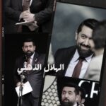 Ali Fadil Instagram – تغطية @theinsiderar من قناة دبي لحفل الهلال الذهبي الخامس
@ghassan_esmaeel 
@mays.gumir 
@hussenhafed_official 
@dawoodhussain22
@haideralnuaimi 
@ruweda.shaheen