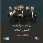 Ali Fadil Instagram - اعتبارا من هذا الخميس 😏😉