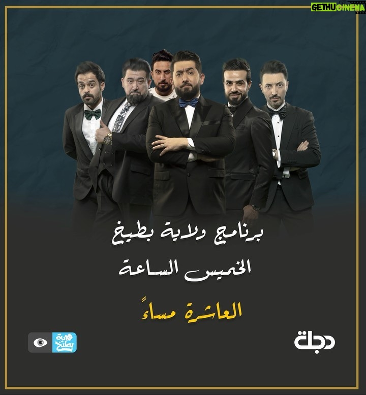 Ali Fadil Instagram - اعتبارا من هذا الخميس 😏😉