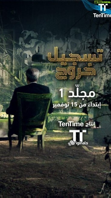 Ali Fadil Instagram - تسجيل خروج ١٥/١١ على منصة تين تايم اخيررررررررا بعد طول انتظار @tentimetv
