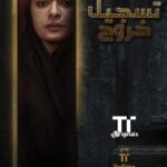 Ali Fadil Instagram - #تسجيل_خروج النجوم هيثم عبد الرزاق والاء نجم باداء ممممميز قريبا على منصة @tentimetv
