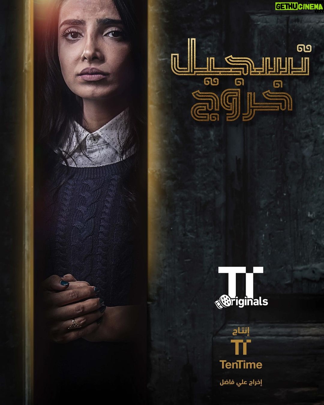 Ali Fadil Instagram - اساور في تسجيل خروج قريبا على @tentimetv