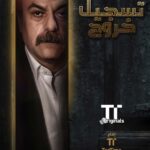 Ali Fadil Instagram – تسجيل خروج 

اسعد عبد المجيد