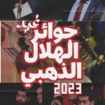 Ali Fadil Instagram - تقرير اي تي بالعربي عن جوائز الهلال الذهبي @etbilarabi