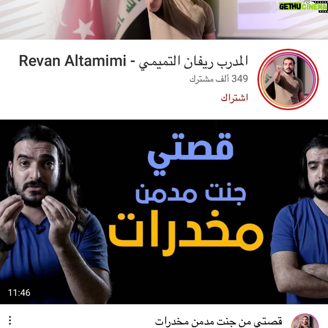 Ali Fadil Instagram - ريفان التميمي اكثر صانع محتوى نصحوني بي المتابعين اني شايف ريفان سابقا بالميمزات اللي مسويها الشباب فقط وكنت ماخذ عنه نظرة خاطئة ومن دخلت وشفت فيديوهاته حسيت بقيمة الاشياء الرائعة اللي يقدمها ما اعرف مدى مصداقية المصادر اللي يعتمدها لكن اتوقعها منطقية وصحيحة بالاضافة للاسلوب المممممممممتاز والثقة العالية بالنفس والحضور اتمنى تدخلون وتستفيدون من معلوماته برافو ريفان 👏👏👏👏👏👏👏 @revan_altamime20 رشحولي بعد 🙏🏻🙏🏻🙏🏻