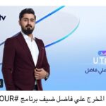 Ali Fadil Instagram – لقاء مهم مع المهم بلال @bilal.alameer 
الرابط راح انزله ستوري