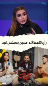 Ali Fadil Instagram - شكرا نجمتنا الاء حسين @actress_alaa_hussein على هذا الكلام شكرا صديقي واخي احمد البشير @ahmedalbasheer على هذا الاطراء ان يعجبكم العمل هذا شي يسعدني وين الكاها مدح من الخاتون والريس خلص هسة راح تعب شهور واحس بفخر كبير ❤️❤️