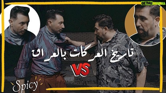 Ali Fadil Instagram - كل عام وانتم بالف خير حلقة الليلة من ولاية بطيخ على العراقية ساعة ١٠