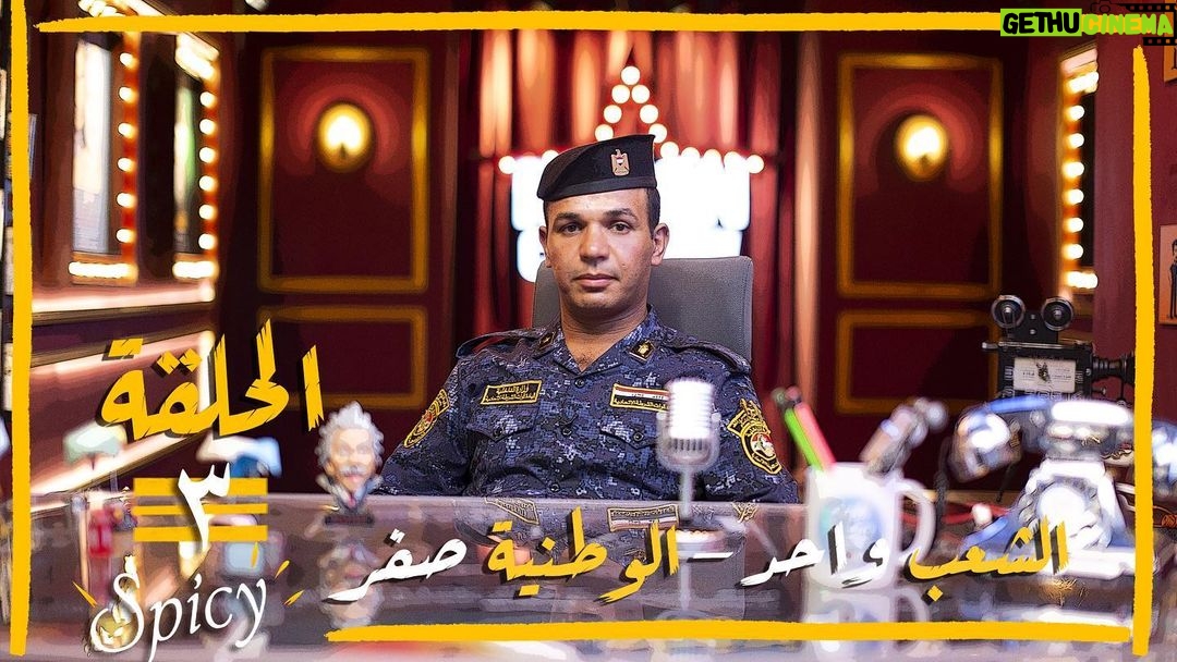Ali Fadil Instagram - ولاية بطيخ الحلقة الثالثة الليلة على العراقية ساعة بال١٠