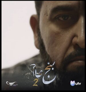 Ali Fadil Instagram - البوسترات الرسمية 
#بنج_عام ٢
