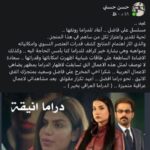 Ali Fadil Instagram - الاستاذ الكبير حسن حسني منك تعلمت حب الدراما شهادة اعتز بها كثيرًا بعد تعب مرير 🤍🤍🤍🤍🤍