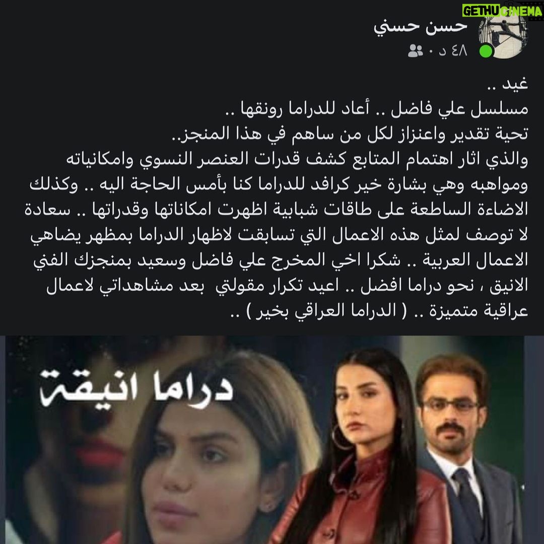 Ali Fadil Instagram - الاستاذ الكبير حسن حسني منك تعلمت حب الدراما شهادة اعتز بها كثيرًا بعد تعب مرير 🤍🤍🤍🤍🤍