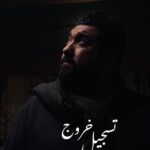 Ali Fadil Instagram - ما بقى شي