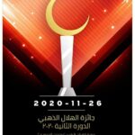 Ali Fadil Instagram - لست من محبي الجوائز الفردية .. هاجس الافضل لا يؤرقني لأنني مؤمن بان الفنان يعرف نفسه اذا كان هو الافضل بين اقرانه من خلال ما يقدمه لكن .. وللتاريخ في حفل الهلال الذهبي ليلة امس @haideralnuaimi اعطاني درس بليغ مما دعاني لمراجعة نفسي كثيرا لانهم منحوني اكبر جائزتين في المهرجان وهم على يقين بعدم حضوري بعد ان اعتذرت من الحضور وهم باستطاعتهم تغيير الجائزة ومنحها لشخص سيحضر المهرجان ويحتفل الا ان حيدر النعيمي ولجنة الهلال الذهبي الموقرة لم يغالطوا ضميرهم المهني اسف صديقي حيدر لأنني لم اكن حاضرا ليلة امس واعدك بأني ساغير عاداتي واكون ضيفك الدائم في هلالك الذهبي مستقبلا واشكر اللجنة التي منحتني جائزتين عن عمل احبه كثيرا وهو بنج عام شكرا احمد وحيد شكرا غسان شكرا اثير اموري ، وسام ، اوس ، هيثم ، عباس ، عمار وعمار وطه وكوكي ومنذر وعمران ومحمد وطالب وكل المبدعين ومبروك لكل المجتهدين في اعمال الموسم السابق