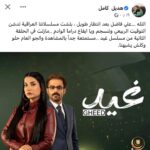 Ali Fadil Instagram - اكو اجمل من هذا الوسام نجمتي المفضلة تكتب عني اني جدا سعيد @hadeelkamilofficial 🤍🤍