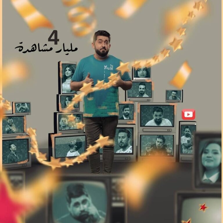 Ali Fadil Instagram - ٤ مليار مشاهدة على يوتيوب شكراااااااا الكم من القلب تصميم الرائع @marewanaljaf