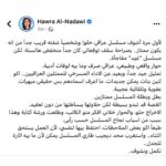 Ali Fadil Instagram – فخور جدا بالكلام الجميل للاخت الكاتبة حوراء النداوي عن مسلسل غيد 🤍
@hnadawi