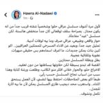 Ali Fadil Instagram - فخور جدا بالكلام الجميل للاخت الكاتبة حوراء النداوي عن مسلسل غيد 🤍 @hnadawi