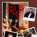 Ali Fadil Instagram - شارة مسلسل غيد الحان وغناء سيف عامر يوميا الساعة السابعة على يو تي في @utviraq