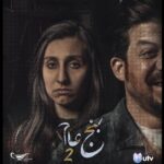 Ali Fadil Instagram - البوسترات الرسمية #بنج_عام ٢