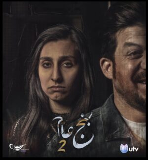 Ali Fadil Instagram - البوسترات الرسمية 
#بنج_عام ٢