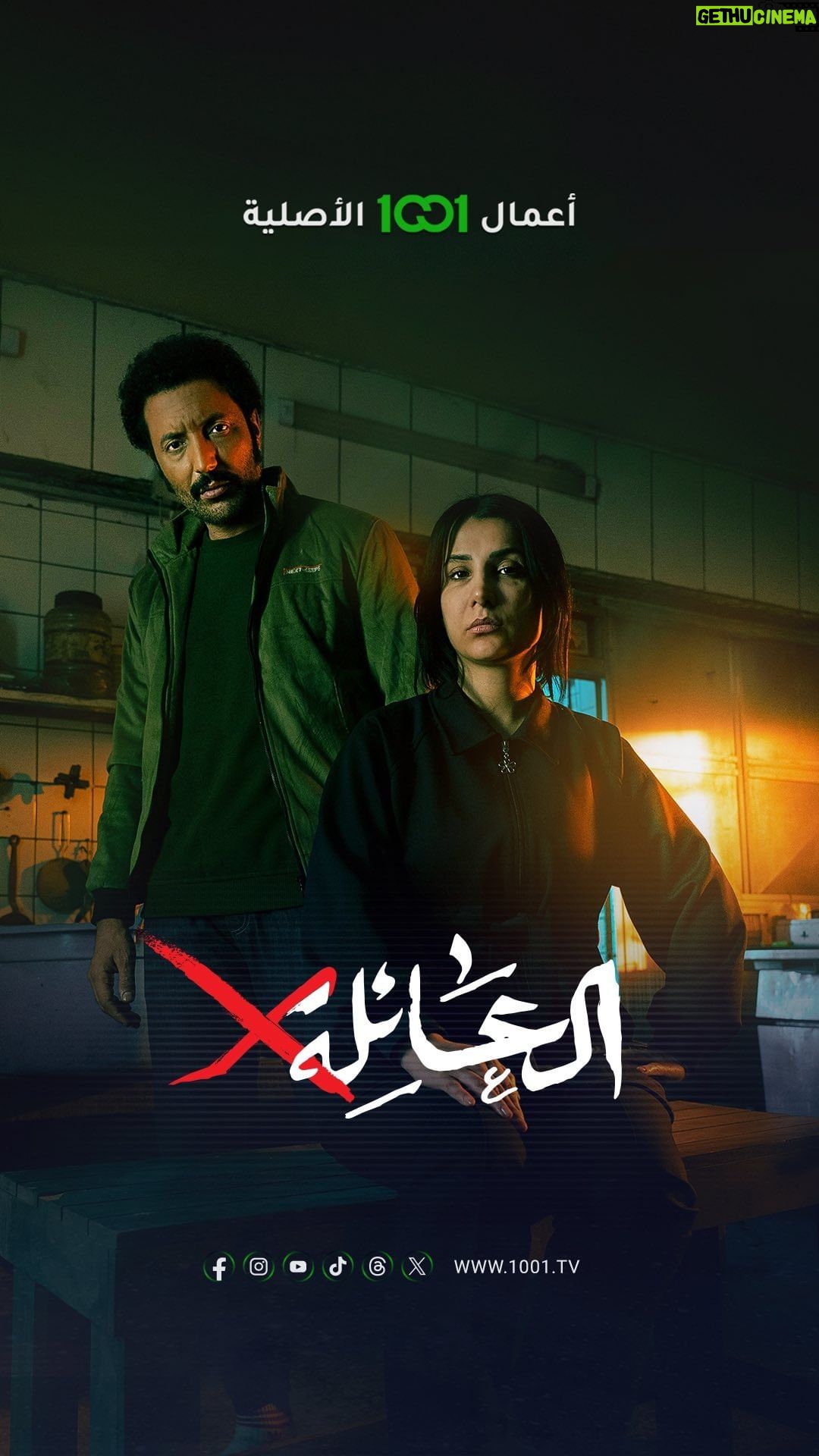 Ali Fadil Instagram - انتظرونا غدا على قناة الشرقية ( مسلسل العائلة أكس ) الساعة ٩:١٥ بعد الإفطار المسلسل سيتوفر على منصة 1001 في تمام الساعة ٨:١٥