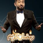 Ali Fadil Instagram - رمضان كريم .. كل عام وانتم بالف خير