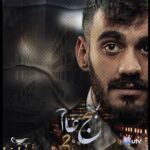 Ali Fadil Instagram - البوسترات الرسمية #بنج_عام ٢