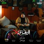 Ali Fadil Instagram - البوسترات الرسمية لابطال مسلسل العائلة أكس @rafal_nashmi @jarer_abd @yahyabrahem @muhand.sattar
