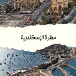 Ali Fadil Instagram - الاسكندرية ❤️