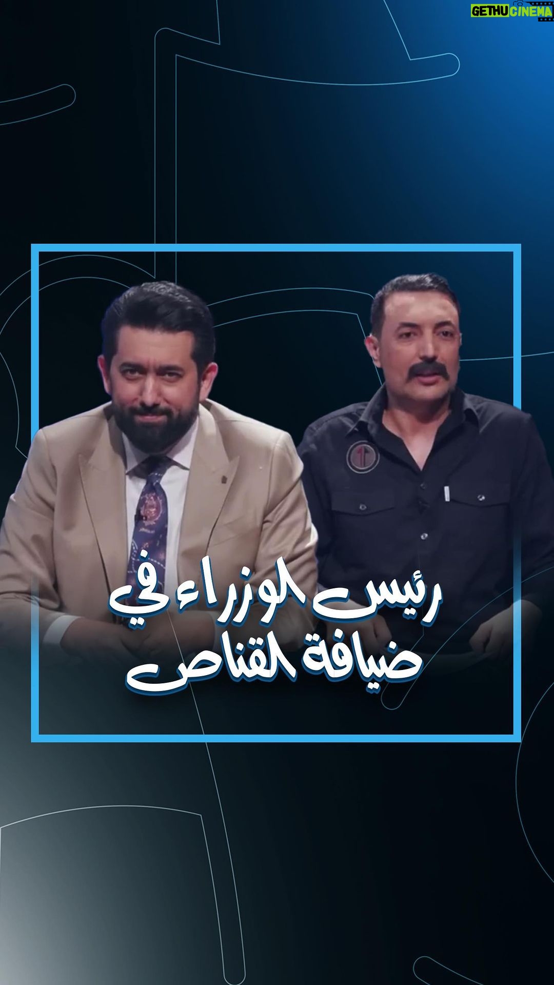 Ali Fadil Instagram - #كل_عام_وانتم_بخير رئيس الوزراء في ضيافة القناص ! .. #مسرح_ولاية_بطيخ #ولاية_بطيخ الحلقة 8