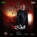 Ali Fadil Instagram - البوسترات الرسمية لابطال مسلسل العائلة أكس @rafal_nashmi @jarer_abd @yahyabrahem @muhand.sattar