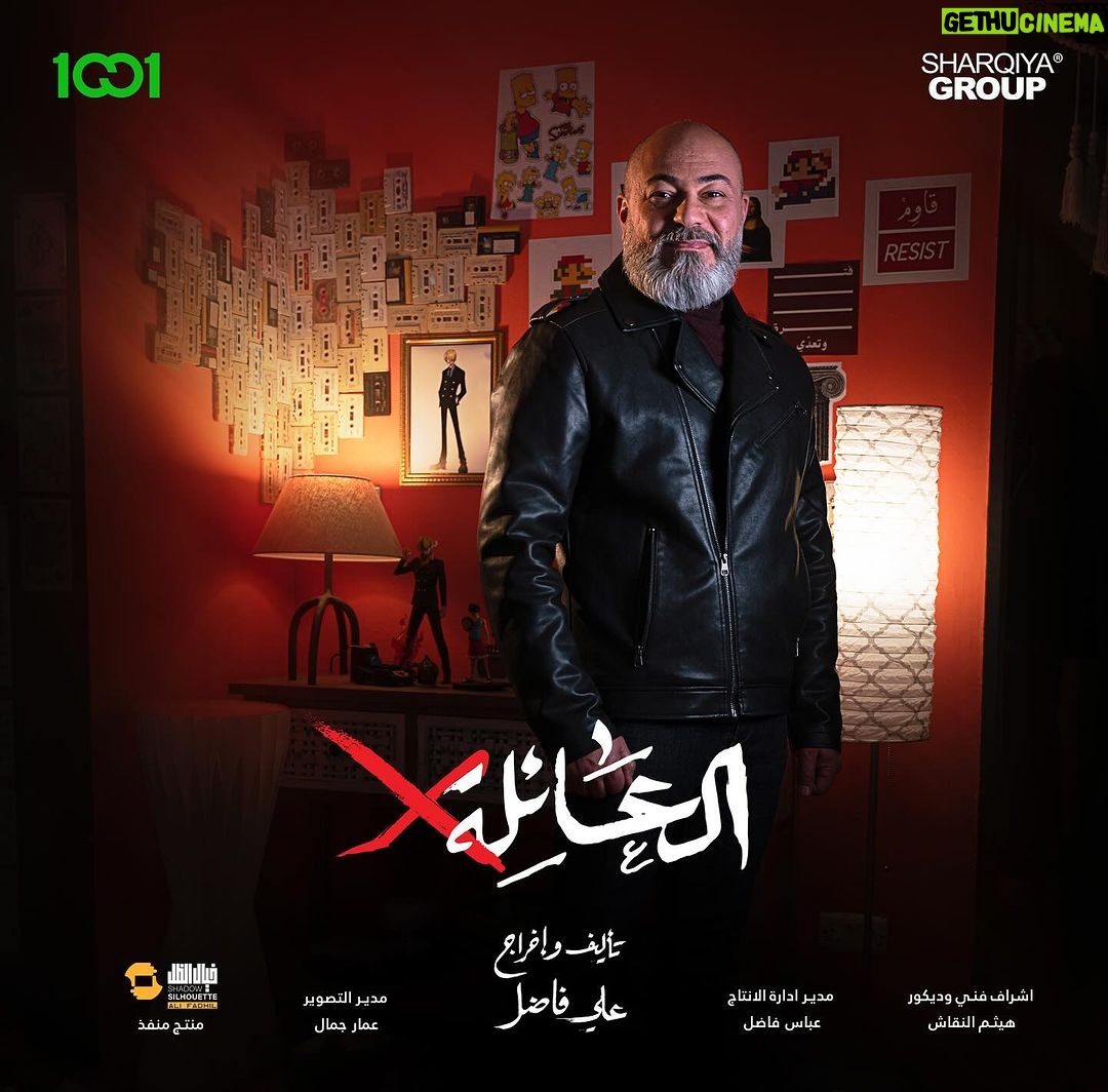 Ali Fadil Instagram - البوسترات الرسمية لابطال مسلسل العائلة أكس @rafal_nashmi @jarer_abd @yahyabrahem @muhand.sattar