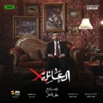 Ali Fadil Instagram - البوسترات الرسمية لابطال مسلسل العائلة أكس @rafal_nashmi @jarer_abd @yahyabrahem @muhand.sattar