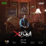 Ali Fadil Instagram - البوسترات الرسمية لابطال مسلسل العائلة أكس @rafal_nashmi @jarer_abd @yahyabrahem @muhand.sattar