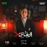 Ali Fadil Instagram - البوسترات الرسمية لابطال مسلسل العائلة أكس @rafal_nashmi @jarer_abd @yahyabrahem @muhand.sattar