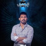 Ali Fadil Instagram – مبروووووك البطولة المطلقة الاولى للنجمة بيداء المعتصم @bayda2_2lmuatasem 
فرحان لشريكي سمسم اداء رائع @ali_jabar_h 
واكيد ما انسى الاستاذ المعلم الرائع هيثم عبد الرزاق
وابارك للمتألقة اللي راح تعجبكم جدااااا لئلاء اسمج شكد صعب @laalahazim 
الكهف قريييبا على @tentimetv 
#tentime 
منتج منفذ : خيال الظل @shadow.silhouette1 
اخراج صديقي واخي الصغير مصطفى كريم
الحمد لله ما لاغي حسابه اگدر اسويله تاگ
@mustfakarem2