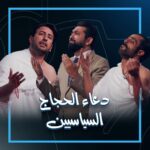 Ali Fadil Instagram - دعاء الحجاج السياسيين في الحلم العراقي !! لمشاهدة الحلقة الرابط في #البايو #ولاية_بطيخ الحلقة 8 | الحلم العراقي
