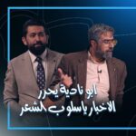 Ali Fadil Instagram - ابو نادية يحرر الاخبار بإسلوب الشعر !! .... #ولاية_بطيخ الموسم الـ 8 (حلقة 6 الكهرباء)