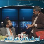 Ali Fadil Instagram - #ابو_نادية قرر يفضح الي سرب الاسئلة ؟ .. #ولاية_بطيخ الموسم الـ8