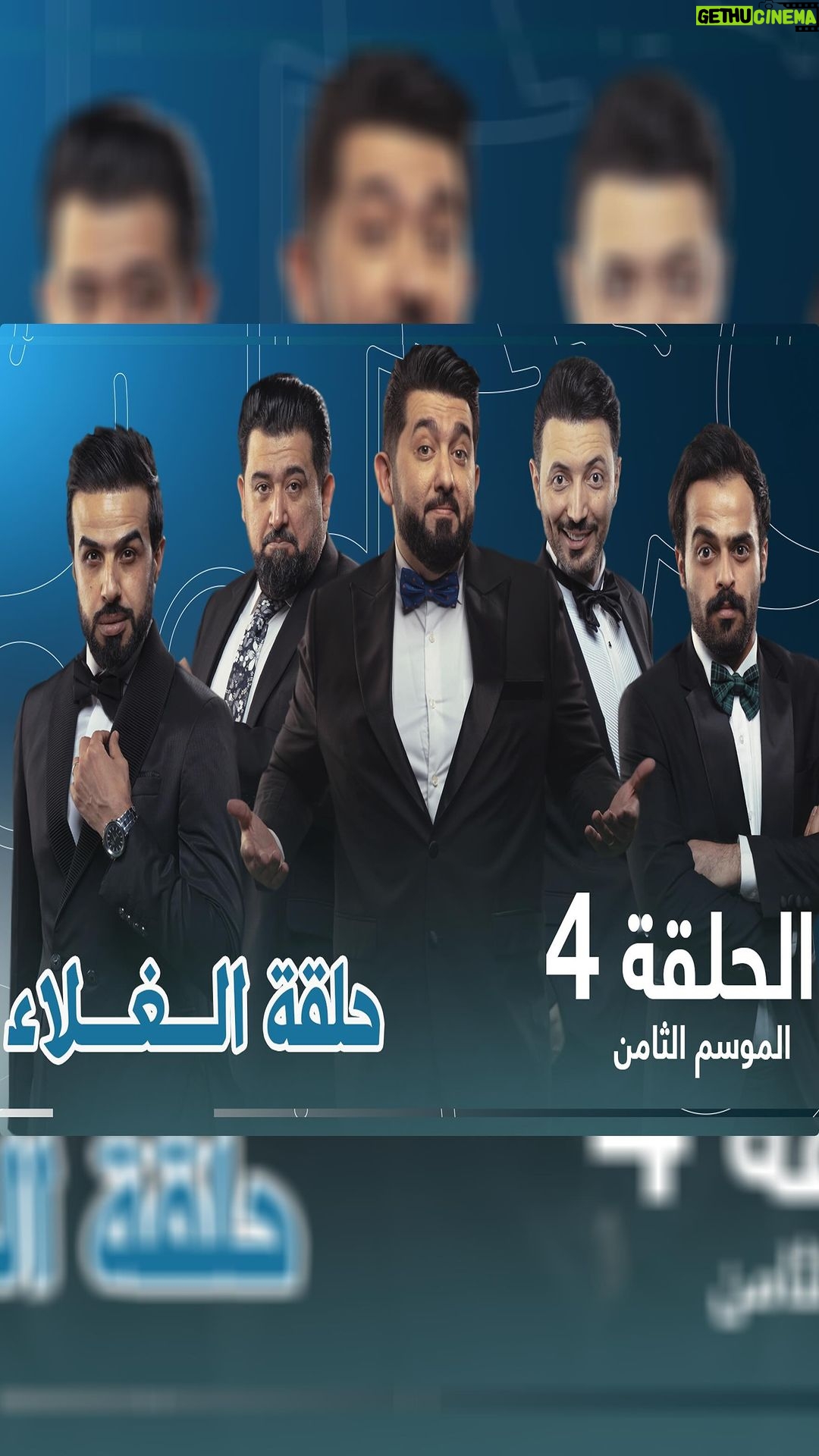 Ali Fadil Instagram - #ولاية_بطيخ الحلقة الرابعة 4 #الغلاء لمشاهدة الحلقة كاملة الرابط في #البايو