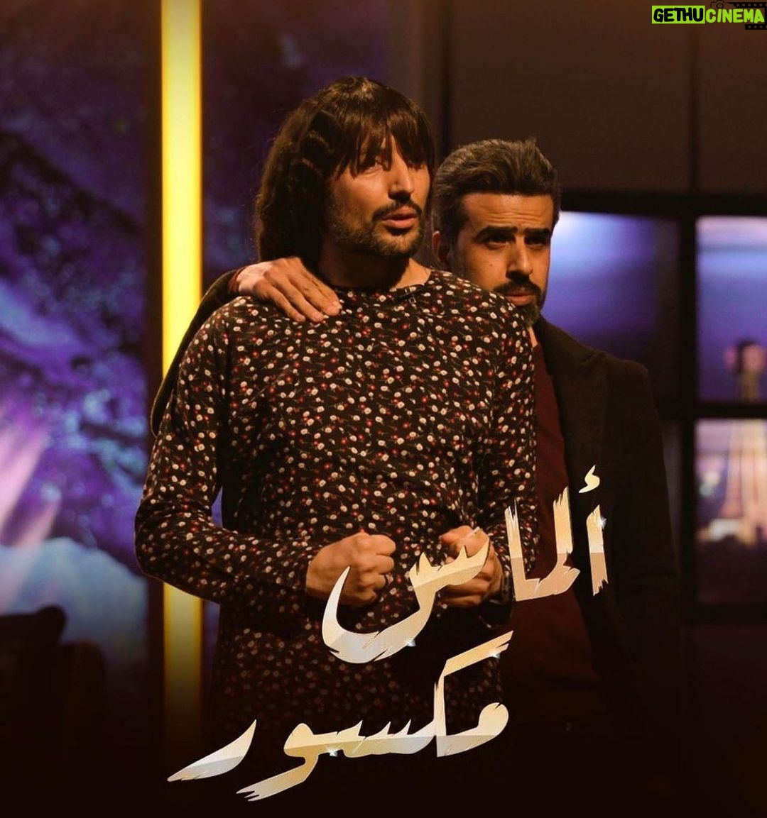 Ali Fadil Instagram - انتظرونا باجر وحلقة جديدة من برنامجكم #ولاية_بطيخ الموسم الــ 8