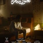 Ali Jassim Instagram - #مجنون_سارة منو سارة برئيكم؟ قريباً على قناة الشرقية مع المخرج مهند ابو خمرة @m.khumra @sharqiyatv