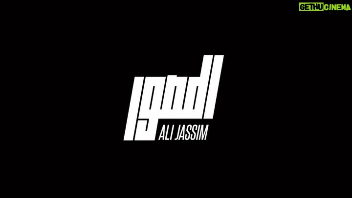 Ali Jassim Instagram - Soon🔥 #المصور📷