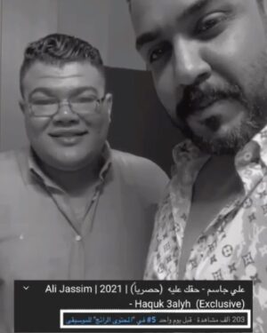 Ali Jassim Instagram - جديدي مع الشاعر الراقي مهند العزاوي @muhaned_azawy 
#حقك_علية 
من توزيع المبدع احمد المهندس @ahmed_almuhandes 
 
تصوير @gf 
مونتاج @s96a06
انتاج 
#نجوم_الدار_البيضاء